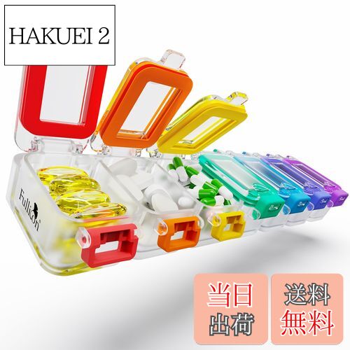 【送料無料】Fullicon 「AquaSeal 7」 ピルケース 1週間 1日1回 薬ケース 密閉 防湿 ピルケース 一週間..