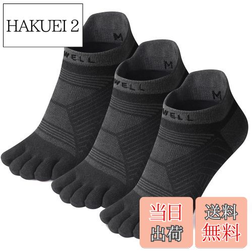 【送料無料】[VWELL] 五本指ソックス メンズ クールマックス 五本指靴下 通気性 5本指ソックス くるぶし スニーカー スポーツ ランニング トレーニング COOLMAX 吸汗速乾 抗菌防臭 四季適用 丈夫な靴下 3足セット 25-27cm