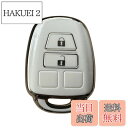 【送料無料】Kinotaka トヨタ専用 2ボタン キーレス用TPU製 キーカバー ヴィッツ ハイエース アクア ノア スペイド サクシード ラクティス ルミオンなど専用キーケース (ホワイト)