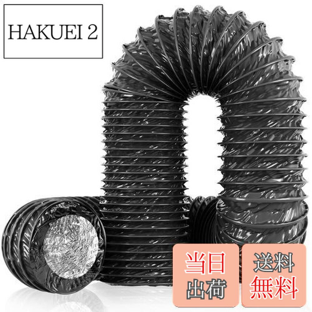 【送料無料】Okryain ダクトホース 排気ホース アルミ フレキシブルダクト PVC四層構造 蛇腹排気ダクト 伸縮式換気パイプ 送風ダクト 耐熱 防水 (150mm*5m)