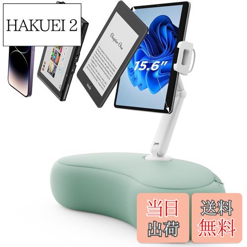 【送料無料】SAIJI タブレットピロースタンド 360°調節可能 Kindleクッション スタンド 膝上まくら 取り外し可能なソフトピロー付き スマホスタンドピロー 4.7~15.6インチのデバイスに対応可能 スイッチ、Kindle、iPhone、iPad、iPad mini、に適用 グレー（あおいろ）U