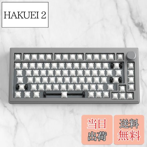 【送料無料】DrunkDeer A75 ラピッドトリガー メカニカルキーボード アルミニウムケース TKL 磁気スイ..