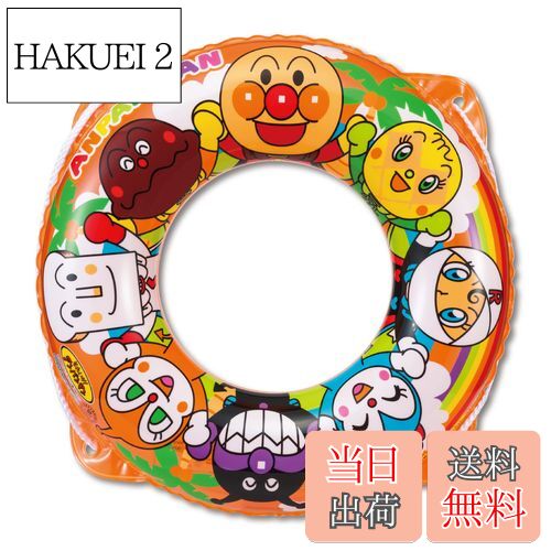 【送料無料】アガツマ(AGATSUMA) アンパンマン 50cmロープ付きうきわ