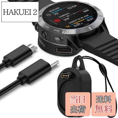 HAKUEI 2㤨̵֡Miimall Ŵ Garmin(ߥŬ礹2 in 1ѴץType-C/Type-A ť    Garmin Approach S70/Forerunner 955/255S/255/265/ForeAthlete 245/Fenix 7/7S/7X/Venu 2/2S/2 Plus/Instinct/Instinct 2/פβǤʤ1,858ߤˤʤޤ