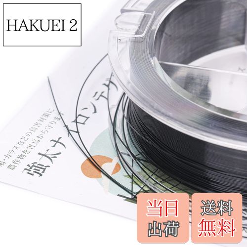 【送料無料】OFFO 鳥よけ テグス 黒色てぐす 全長1050m太さ0.285mm強太防鳥糸 強度3.5KG以上 ナイロン1..