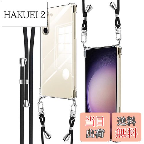 【送料無料】Denaisii samsung Galaxy S23 ケース ショルダー 耐衝撃 クリア galaxy s23 スマホケース ギャラクシー a23 カバー 可能 調節可能な ショルダー 肩がけ 首掛け 紐付き 薄型 縄掛け ケース 斜めかけケース 透明 クロスボディネックレス より良い滑り止め、TP