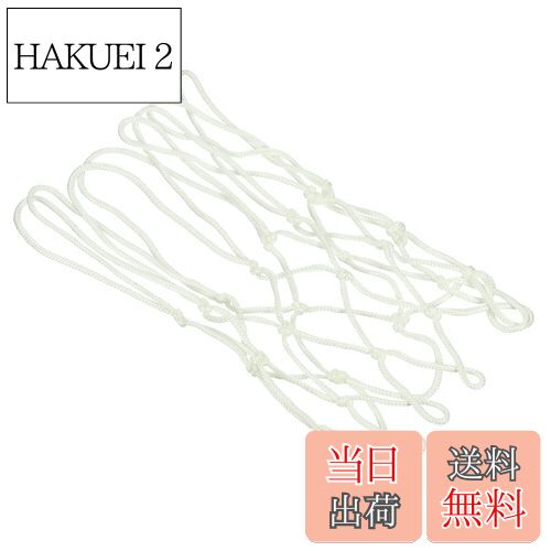 【送料無料】PATIKIL 25 cm 常夜灯ミニバスケットボールネット 携帯性 発光バスケットボールフープネッ..