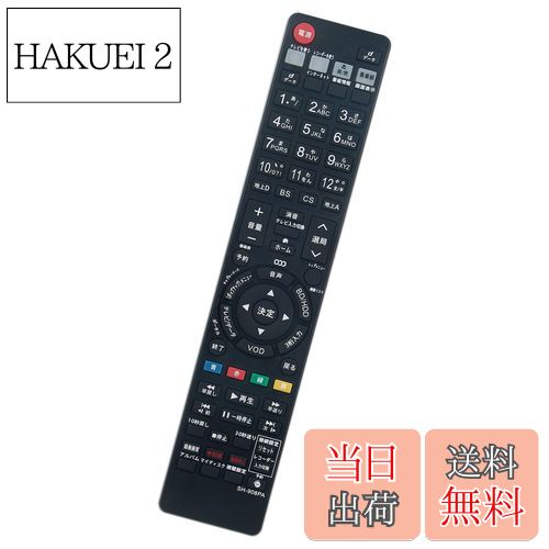 【送料無料】PerFascin 代用リモコン fits for GA908PA GB027PA 0046380250 0046380230 SHARP シャープ AQUOSブルーレイディスクレコーダー BD-HDW63 BD-HDS63 BD-HDS65 BD-HDW65