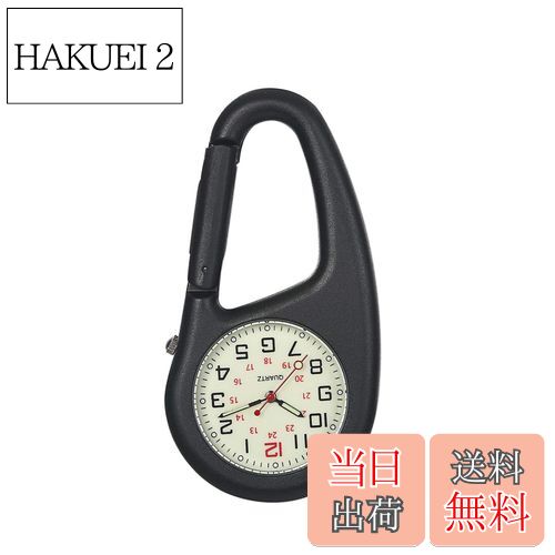 【送料無料】Lancardo カラビナウォッチ アナログ クォーツ 時計 ナースウォッチ 夜光 クリップ カラビナ 時計 キーホルダー 防水