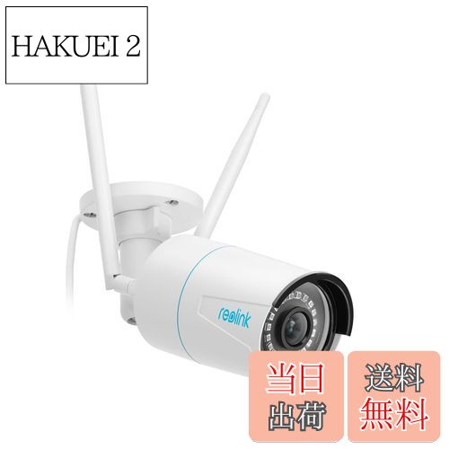 【送料無料】Reolink 防犯カメラ WiFi 屋外 500万画素 2.4/5GHz 監視カメラ ワイヤレス ネットワークカ..
