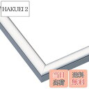 【送料無料】エポック社 【日本製】 アルミ製 パズルフレーム パネルマックス シルバー (50×75cm) (パネルNo.10) 掛ヒモ 点数券付き セルカバー...