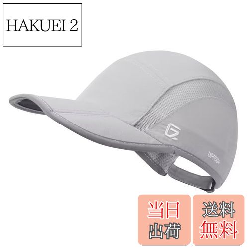 【送料無料】[GADIEMKENSD] 折りたたみ メッシュ スポーツ キャップ 反射ストライプ ランニング帽 (ライトグレー)