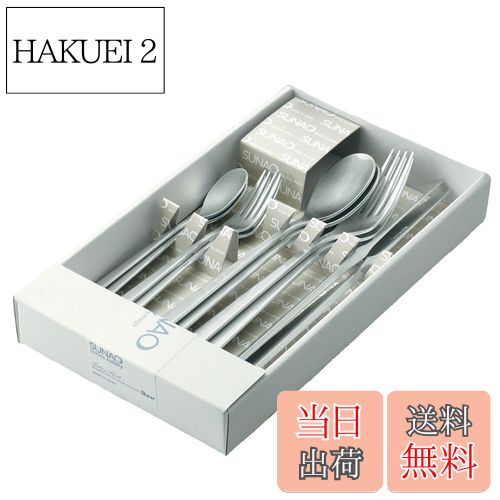 【送料無料】ナガオ(Nagao) 燕振興工業 SUNAO ディナーカトラリーセット 10本 18-8 ...