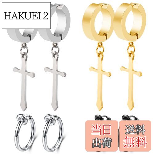 【送料無料】GOKEI フェイク ピアス 十字架 ピアス めんず クロス リングピアス ノンホール フープ イヤリング イヤーカフ フェイクピアス メンズ ユニ...