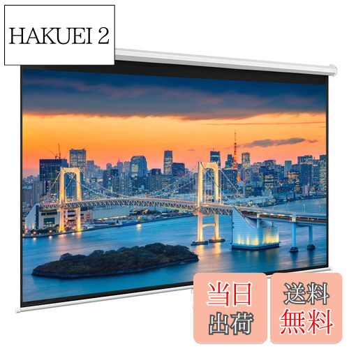 【送料無料】NIERBO-ColorfulLife 【手動吊り下げ】 プロジェクター スクリーン 84インチ 4：3 4K フルハイビジョン 壁掛け ロール式 自立式 スクリーン 巻き上げ プロジェクター 用 ガラス繊維素材 マット ホワイト