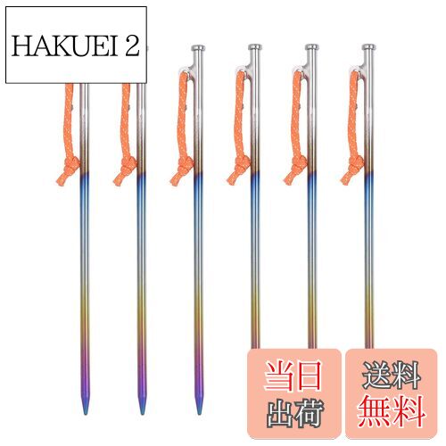 【送料無料】Boundless Voyage チタンペグ ソリッドステーク 焼き色 強靭 反射ロープ付き ペグ チタン合金 高強度 耐食 軽量ペグ 20cm 24cm 30cm 35cm 40cm ペグタープ テントペグ 岩場 砂浜 砂利 硬い土 草地 鍛造ペグ 設営用具 アウトドア キャンプ用品（Ti4016P30-6）