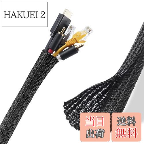 【送料無料】Menetop ケーブル収納スリーブ 長さ約5M 直径13mm 黒編組ケーブルカバー、DIY切断可能 PET..