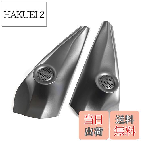 【送料無料】CGP 車種専用 ツイーターパネル 120W ツイーター付き S700V S710V アトレー用 ハイゼットカーゴ用 左右セット CGP-5762MA