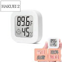 【送料無料】Cluoling ミニデジタル温度計湿度計 温度湿度計 温度計 デジタル キャンプ 室温計 に適用する ペット飼育 ベビールーム 車 冷蔵庫 冷凍庫...