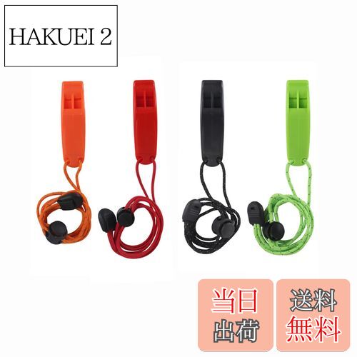 【送料無料】ALLVD ホイッスル 生存ホイッスル ダブル周波数設計 4個セット 大音量 防災救援 緊急ホイッスル クリップ紛失防止 軽量 防水 長調節 生存ホイッスル 屋外冒険/キャンプ/地震災害常備救命具（赤/黒/オレンジ/緑4色各1）