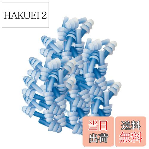 【送料無料】[FFMarket] 耳栓 大量セット 50ペア100個 シリコン フリンジ 騒音 安眠 楽器 パチンコ 射撃 医療 検査ライブ MRI 勉強 水泳 旅行 工事 聴覚過敏 洗える (ブルー）