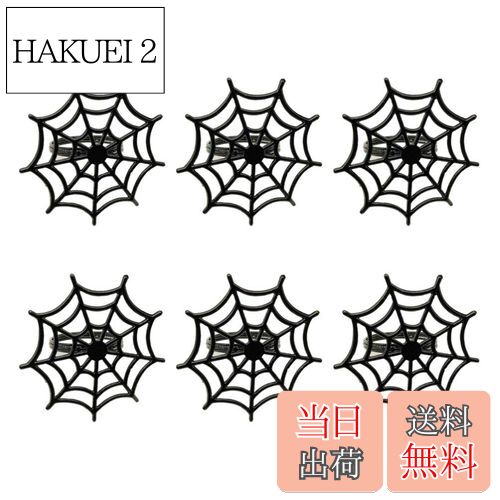 【送料無料】LEDMOMO 6個入り 蜘蛛の巣 ナプキンリング ハロウィン ナプキンリング 合金 ス ...