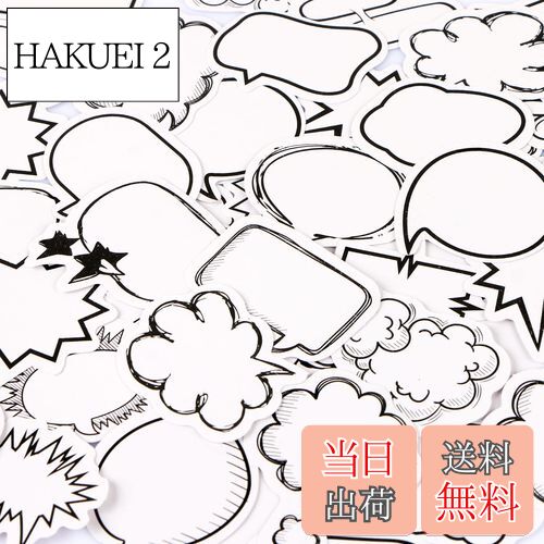 【送料無料】YOVOY コラージュシール ふきだし 黒 白 フレークシール ステッカー 吹き出し スケジュール おしゃれ かわいい 手作り フレークシール 手帳 アルバム デコ 手紙 カレンダー 2箱 90枚