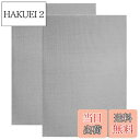 【送料無料】5WYOUKE ステンレスメッシュ 産業用金網 ステンレス製 金属メッシュ 30x21cm 金網 20目 錆びない ネズミ対策 防虫対策 ネット 園芸 家庭用 建築用ネット DIY 防獣 A4 2枚セット