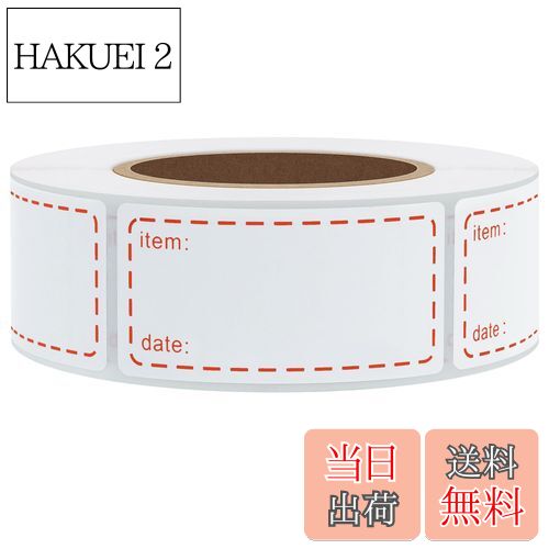 【送料無料】Hybsk 25 x 51mm 冷凍シール 防水耐油 冷凍...(3)