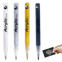 【送料無料】TVETE アクリルペン 極細 白ペン マーカーペン セット【4本入り】0.5mm 0.7mm 金銀 マーカー ニードルペン 細字 耐水 水性ペン ...