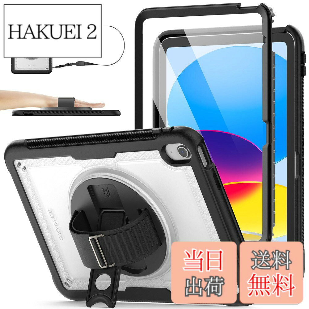 Rakuten - 【送料無料】SEYMAC stock iPad A16 第11世代11インチ/第10世代10.9インチ専用ケース 耐衝撃 Gフック式ハンドストラップ 360°回転スタンド ペン収納 ショルダーストラップ フィルム付き前面フレーム 全面保護カバー (ブラック+背面クリア)