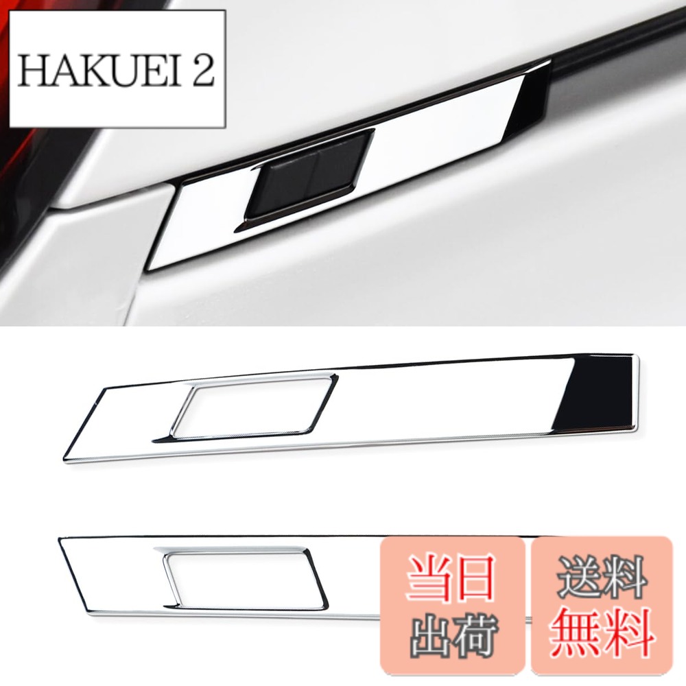 【送料無料】Marchfa トヨタ 新型ヴォクシー＆新型ノア 90系 95系 専用パーツ バックドアスイッチカバー リアゲートスイッチカバー 2P メッキ仕上