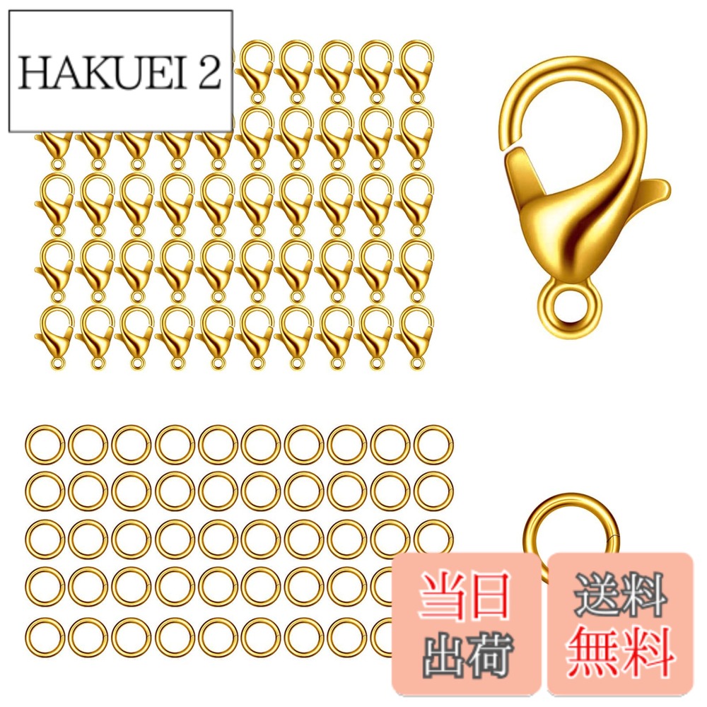 Rakuten - 【送料無料】【BEAUTY PLAYER】カニカン パーツ 10mm50個 丸カン5mm100個 KCゴールド メガネチェーン ネックレス ブレスレット アンクレット 金具 留め具 アクセサリー DIY材料 (10mmKCゴールド)