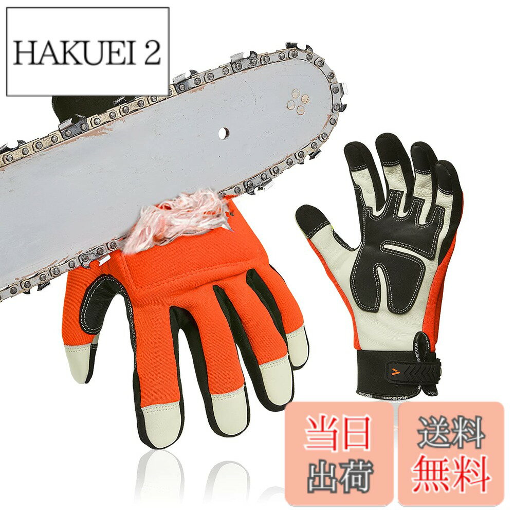 【送料無料】[Vgo...] チェーンソー手袋 作業用手袋 牛革レザー掌部 メカニックグローブ 山仕事 伐採 草刈り 左手甲に12層チェーンソー布 切断防止機能付きCA9759CS 1双入(XL,オレンジ)