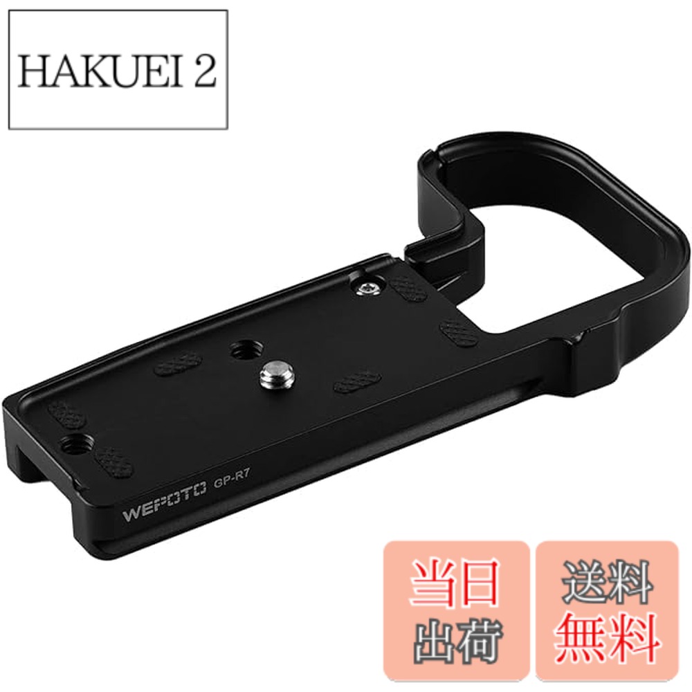 Rakuten - 【送料無料】キヤノンR7カメラハンドル