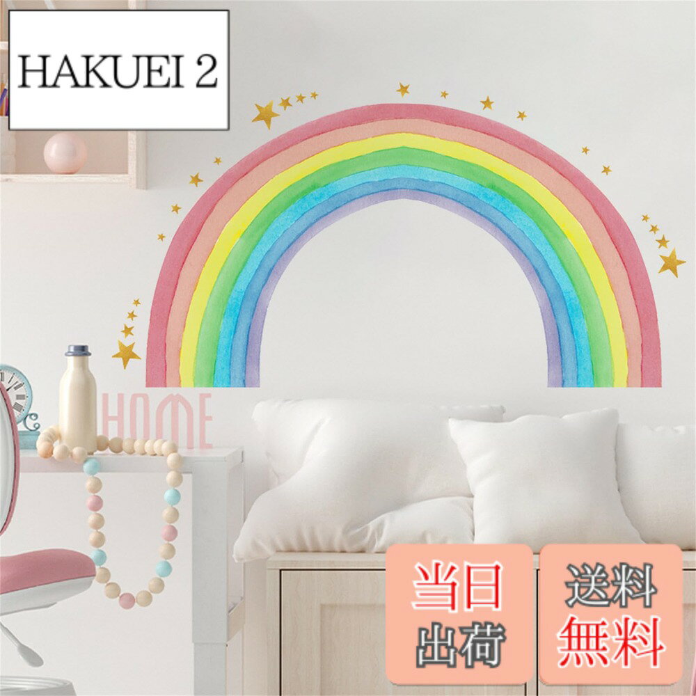 乐天商城 - 【送料無料】HOTIYOK レインボー ウォールステッカー 五芒星 大きい 虹シール おしゃれ diy 壁紙 壁 シール 剥がせる 男の子 女の子 寝室 壁すてっかー 子供 部屋 ウォール ペーパー アート 幼稚園 保育園 はがせる wall sticker 飾り 御洒落 ウォール デコ