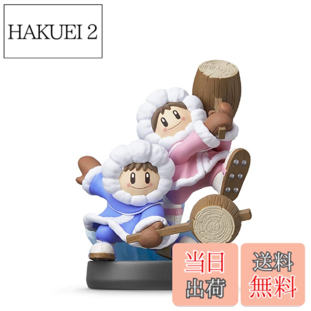 【送料無料】amiibo アイスクライマー (大乱闘スマッシュブラザーズシリーズ)