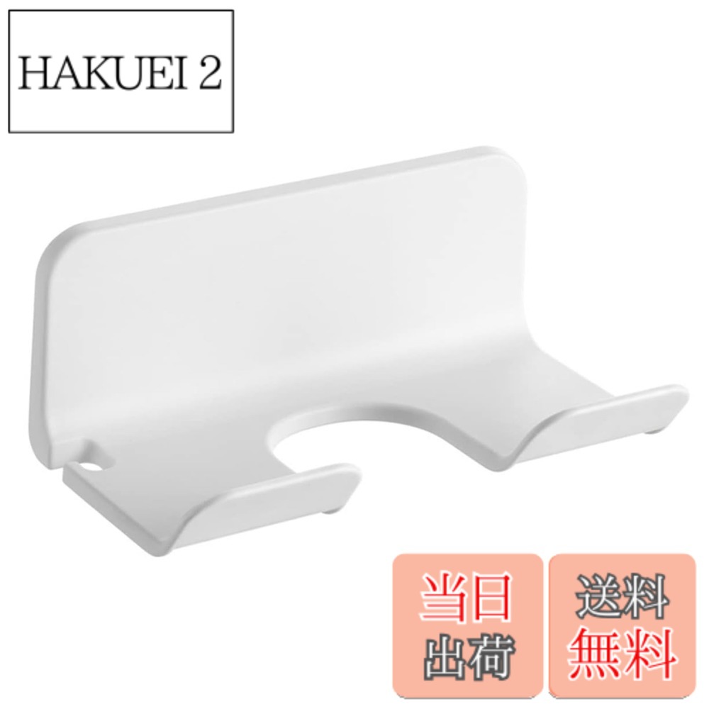 【送料無料】Refoiner ドライヤーホルダー 壁掛け ドライヤー スタンド 置き 強力な結合 ドライヤー掛け ドライヤー収納 すべてのヘアドライヤーと互換性があります 壁を傷つけません ドライヤーかけるやつ バス用品 ホワイト