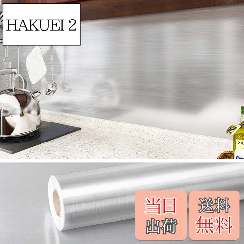 【送料無料】VEELIKE ステンレスシート メタリックシート 金属質感 シルバー 銀 光沢感有り 40cm×6m リ..