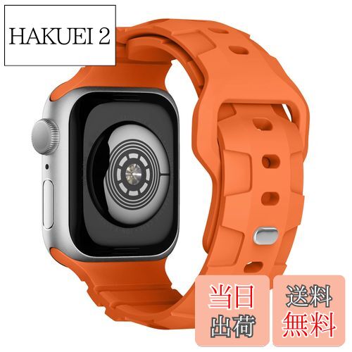 【送料無料】コンパチブル Apple watch バンド 49mm 45mm 44mm 42mm 交換用 シリコンバンド アップルウォッチベルト スポーツバンド 長さ調整可能 シリコン製 柔らかい 通気 防汗 iWatch Series Ultra/8/7/se/6/5/4/3/2/1に対応 オレンジ