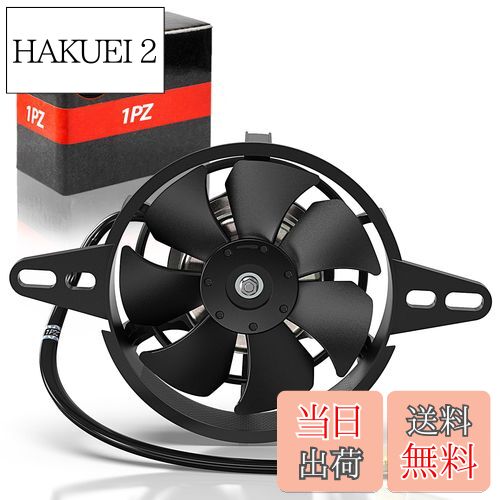 【送料無料】1PZ JPL-Q9R バイク用ラジエーター ファン 冷却ファン 電動 吸い込み式 12V オートバイ 汎..