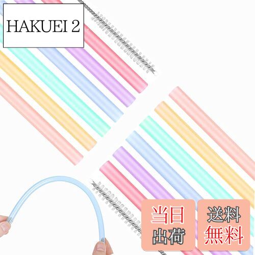 【送料無料】12本の繰り返し使用可能なシリカゲルストロー、2本のクリーニングブラシを持って、BetterJonnyカラーは子供用ストロー、柔軟なロングストロー、...