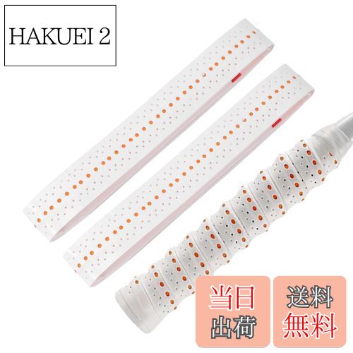 【送料無料】CAPASTEC グリップテープ テニス バドミントン 2本セット 多孔型 凸凹仕様 グリップ テープ 衝撃吸収 通気性 ラケット用 ウェットタイプ 白(オレンジドット)