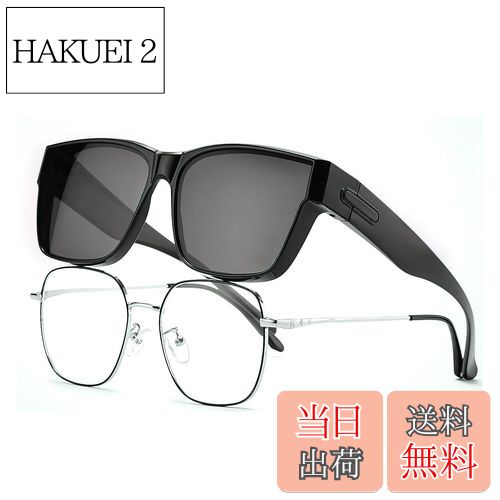 【送料無料】[aninako] サングラス 眼鏡の上から オーバーサングラス 偏光 オーバーグラス メガネの上..