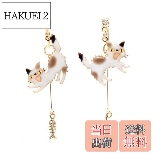 【送料無料】miwaki イヤリング ノンホールピアス 猫 アクセサリー シンプル レディース キャット モチーフ 金属アレルギー対応 エポキシ樹脂 レジン 手...