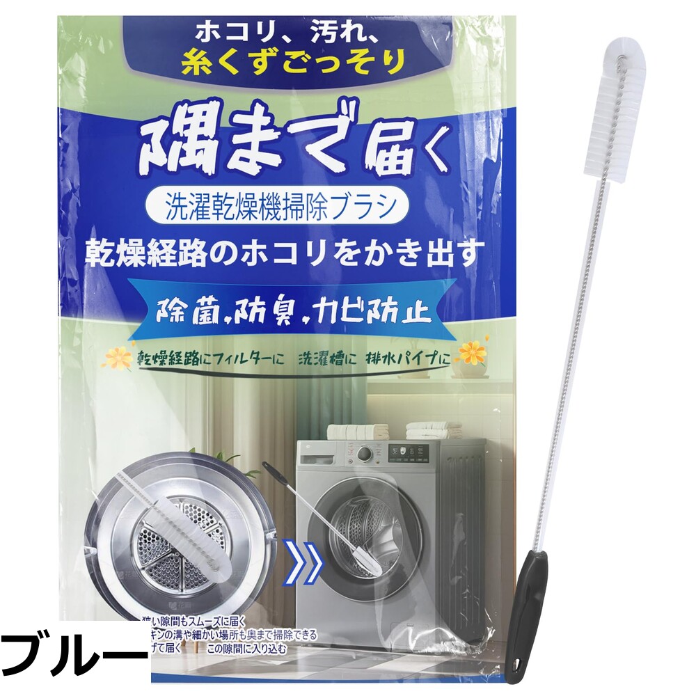 【送料無料】Ligefoy ドラム式洗濯機 お掃除ブラシ パナソニック対応 AXW22R-9DA0 洗濯乾燥機 おそうじブラシ NA-VXシリーズ NA-LXシリーズ シャープ対応 ES-Sシリーズ クリーナー クリーニングブラシ 汚れ ほこり ダスト 掃除 通気 ブラシ 隙間掃除 ブルー hakuei2-10167933 HAKUEI 2 サンプル画像2