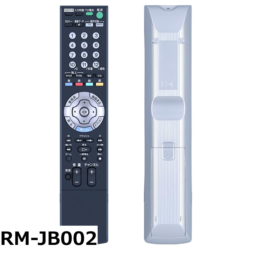 【送料無料】ソニーテレビリモコン 001