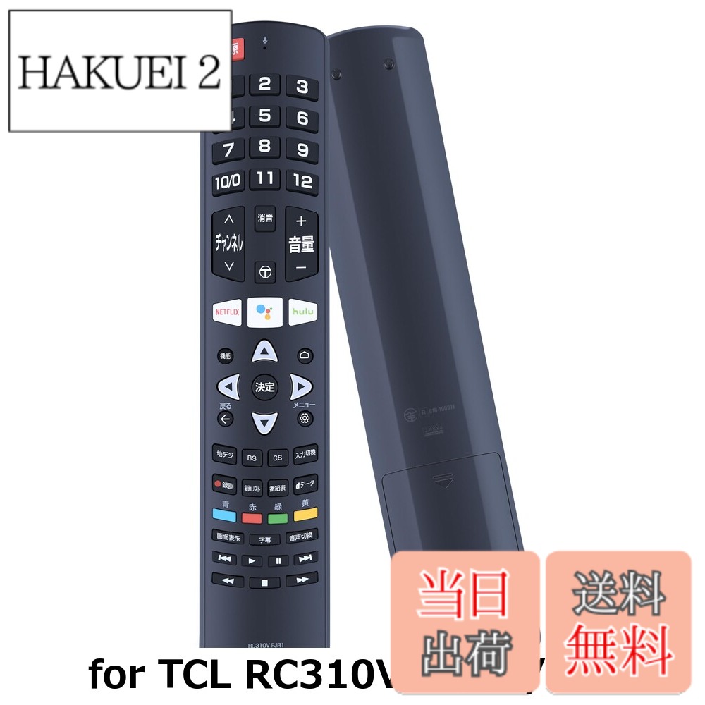 商品情報商品の説明主な仕様 テレビの交換用リモコン for TCL スマートテレビのリモコン テレビの交換用リモコン for TCL スマートテレビのリモコン テレビの交換用リモコン for TCL スマートテレビのリモコン テレビの交換用リモコン for TCL スマートテレビのリモコン テレビの交換用リモコン for TCL スマートテレビのリモコン