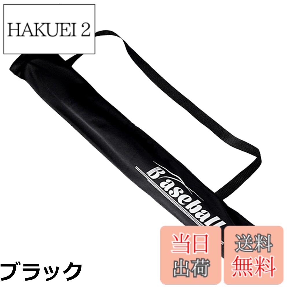 【送料無料】バットケース 野球 バットケース 88cm バットケース ジュニア 野球バットリュック 耐久性 防水性 ソフト 持ち運びが容易