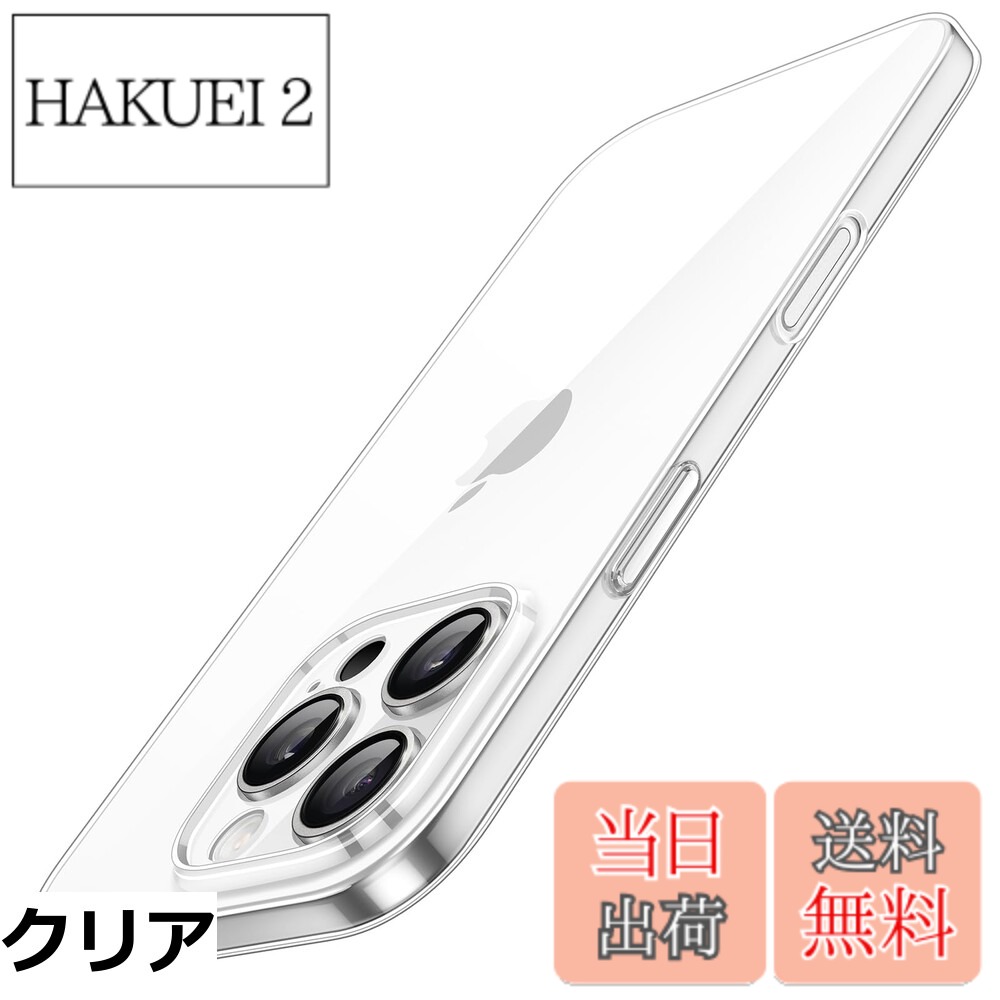 【送料無料】JETech iPhone 16 Pro用 薄型ケース